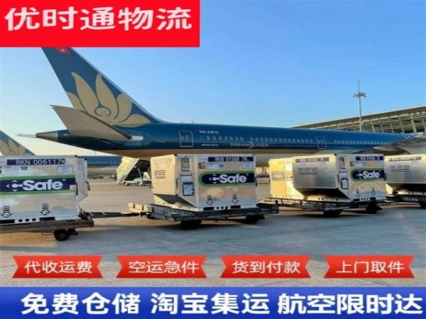 临渭到丹麦空运加急专线
